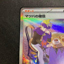 Pok Mon Tcg Trading Card Game Sar