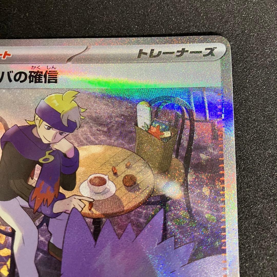 Pok Mon Tcg Trading Card Game Sar