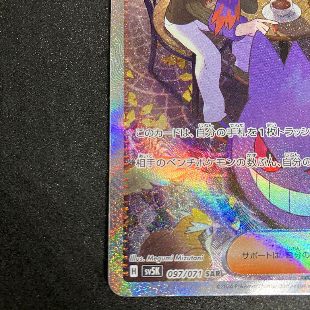 Pok Mon Tcg Trading Card Game Sar