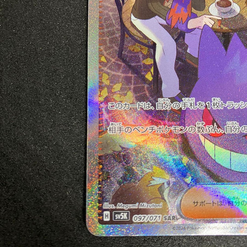 Pok Mon Tcg Trading Card Game Sar