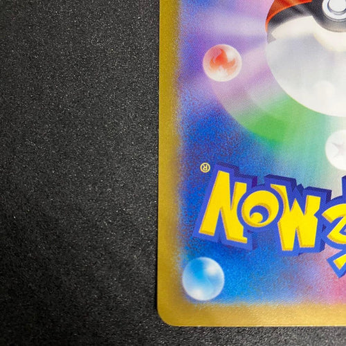 Pok Mon Tcg Trading Card Game Sar