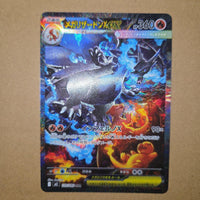 Pok Mon Trading Card Game X Ex Sar