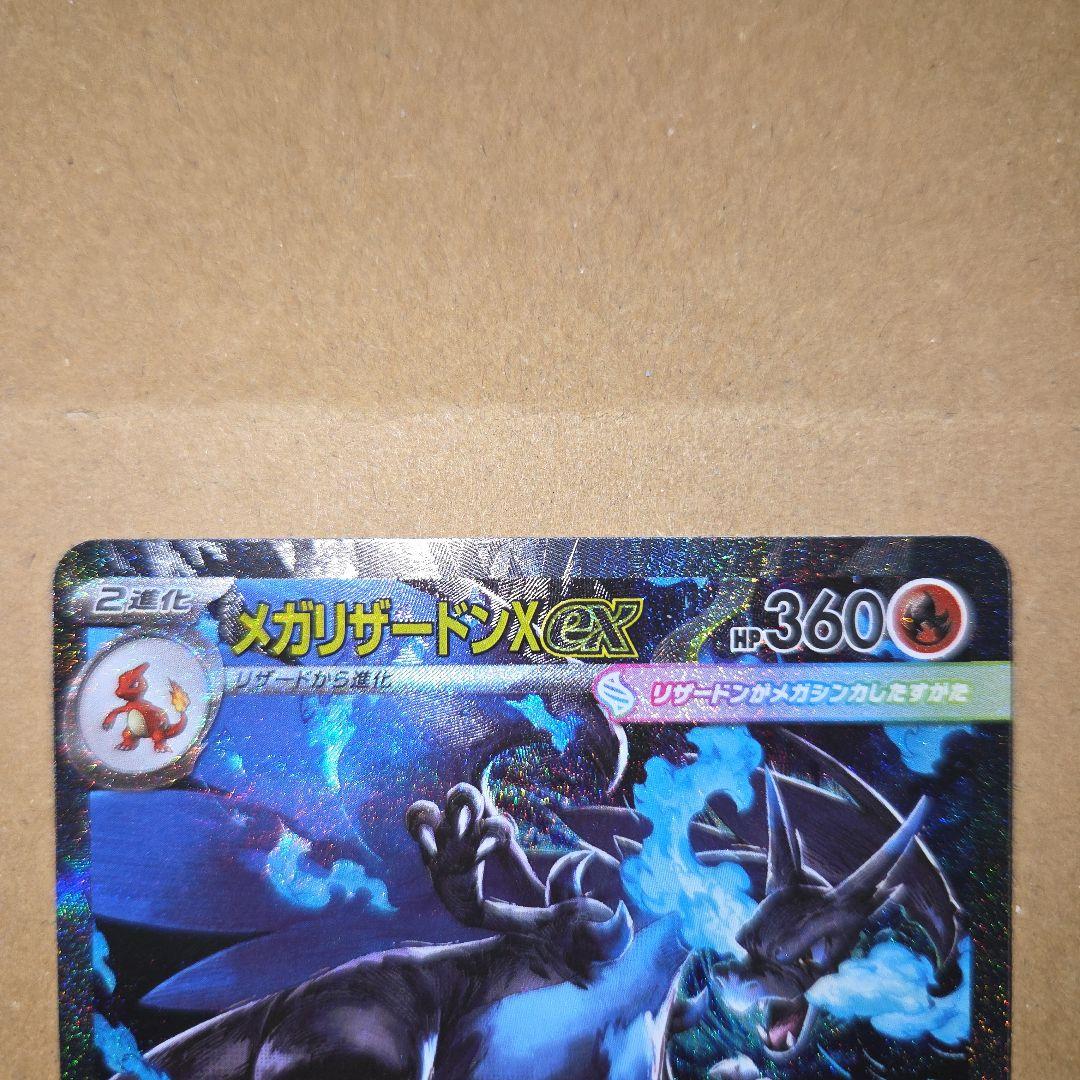 Pok Mon Trading Card Game X Ex Sar