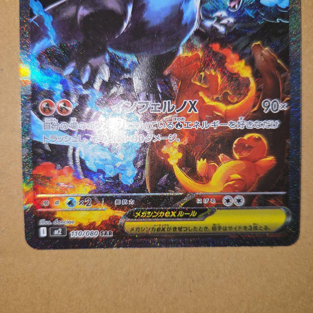 Pok Mon Trading Card Game X Ex Sar