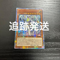 Yu-Gi-Oh! Ocg Duel Monsters (Japanese) 20Th 1