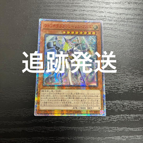 Yu-Gi-Oh! Ocg Duel Monsters (Japanese) 20Th 1