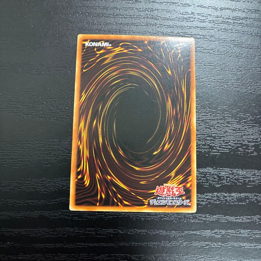 Yu-Gi-Oh! Ocg Duel Monsters (Japanese) 20Th 1