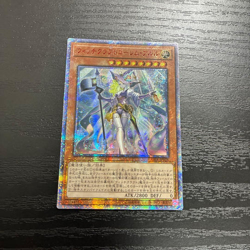 Yu-Gi-Oh! Ocg Duel Monsters (Japanese) 20Th 1