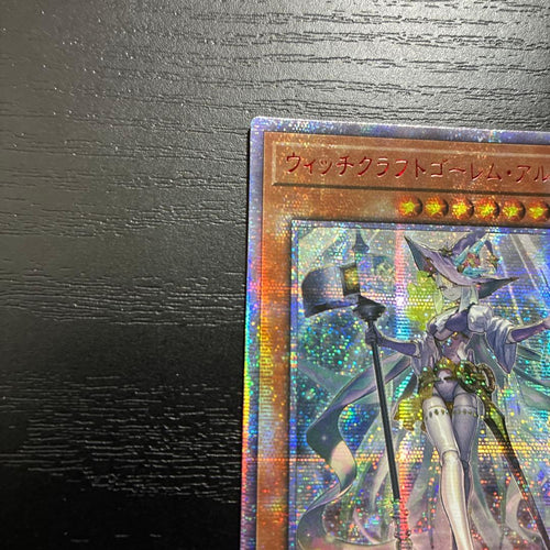 Yu-Gi-Oh! Ocg Duel Monsters (Japanese) 20Th 1
