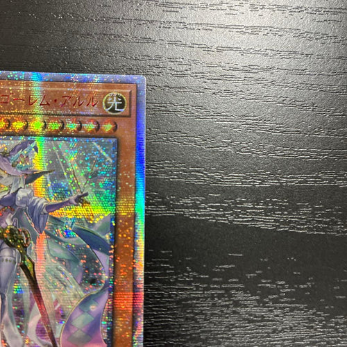 Yu-Gi-Oh! Ocg Duel Monsters (Japanese) 20Th 1