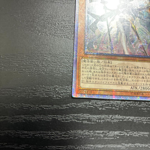 Yu-Gi-Oh! Ocg Duel Monsters (Japanese) 20Th 1