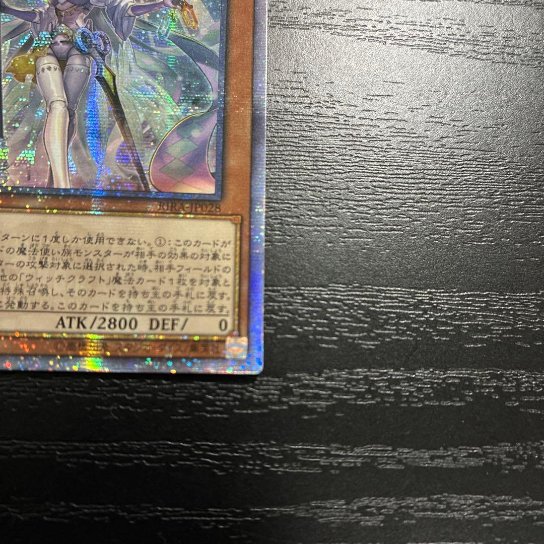 Yu-Gi-Oh! Ocg Duel Monsters (Japanese) 20Th 1