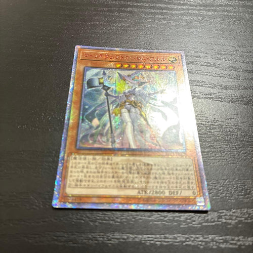 Yu-Gi-Oh! Ocg Duel Monsters (Japanese) 20Th 1