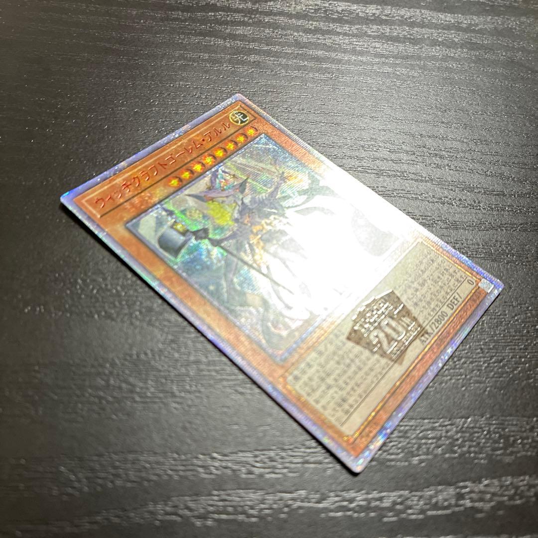 Yu-Gi-Oh! Ocg Duel Monsters (Japanese) 20Th 1