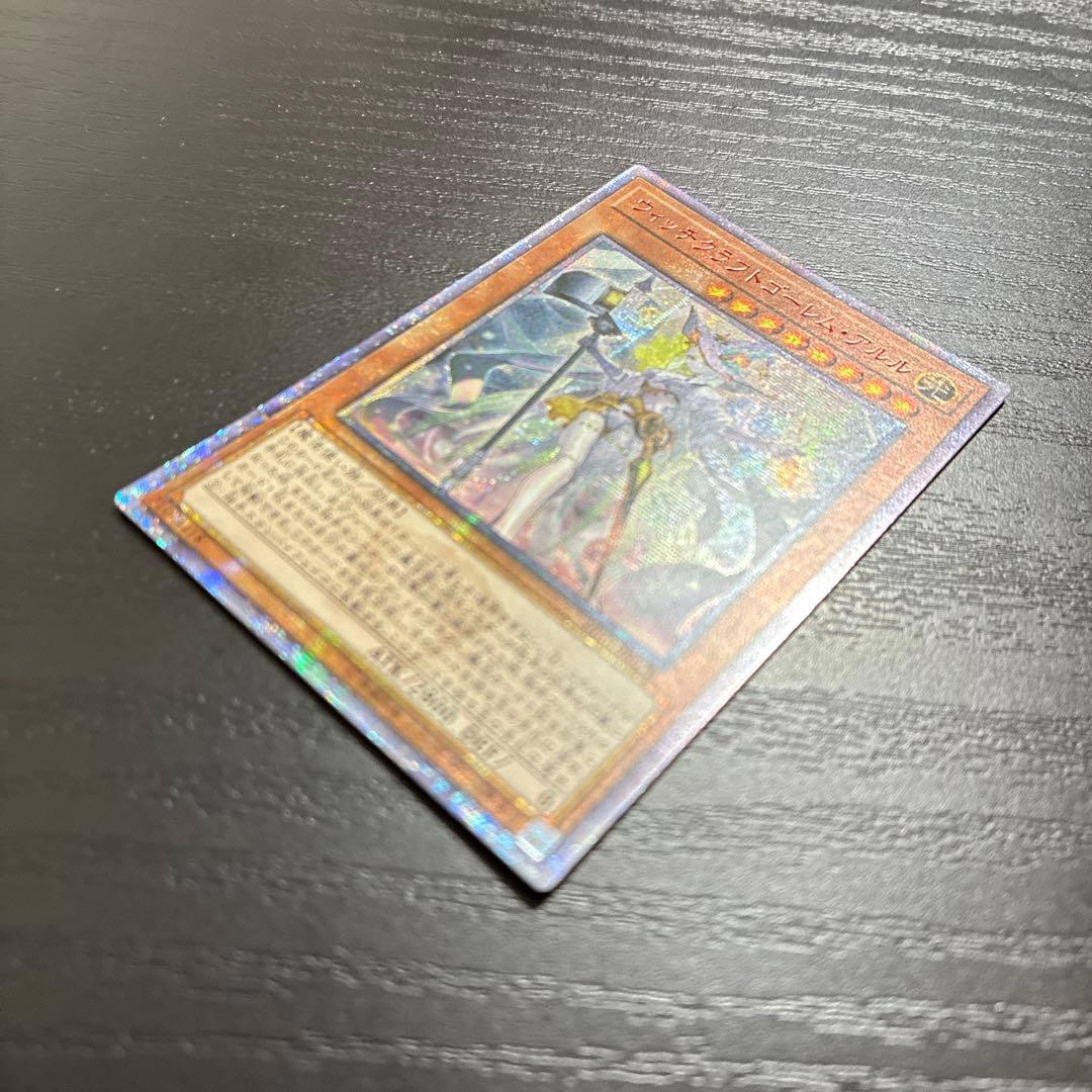 Yu-Gi-Oh! Ocg Duel Monsters (Japanese) 20Th 1