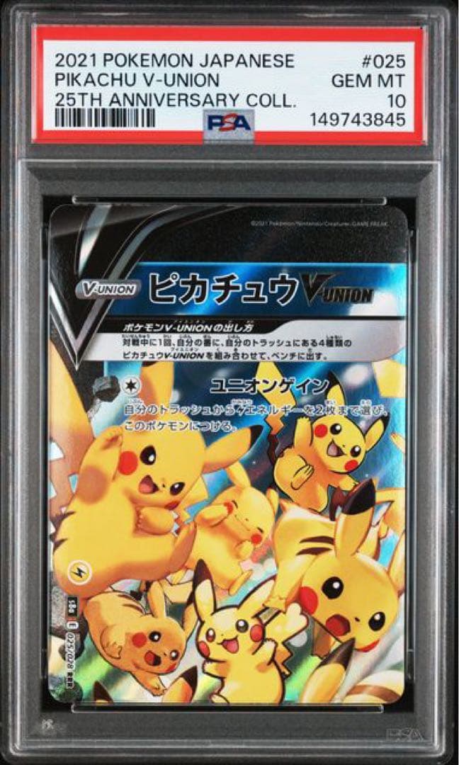 Pok Mon Trading Card Game Psa V Union 4 25 025/028 Rrr