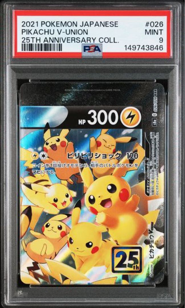 Pok Mon Trading Card Game Psa V Union 4 25 025/028 Rrr