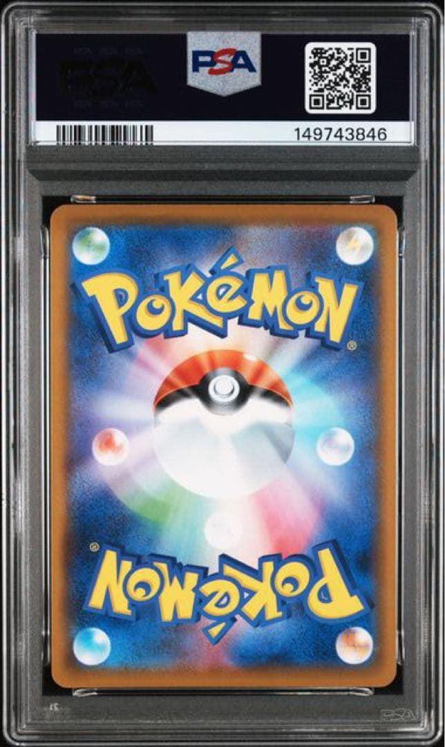 Pok Mon Trading Card Game Psa V Union 4 25 025/028 Rrr
