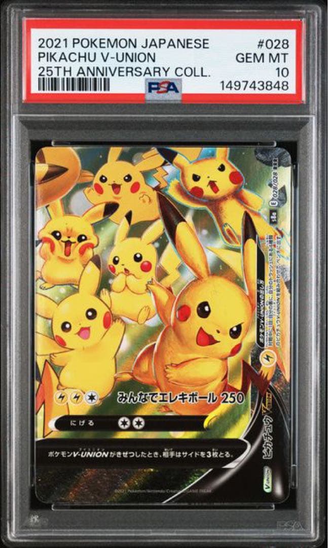 Pok Mon Trading Card Game Psa V Union 4 25 025/028 Rrr
