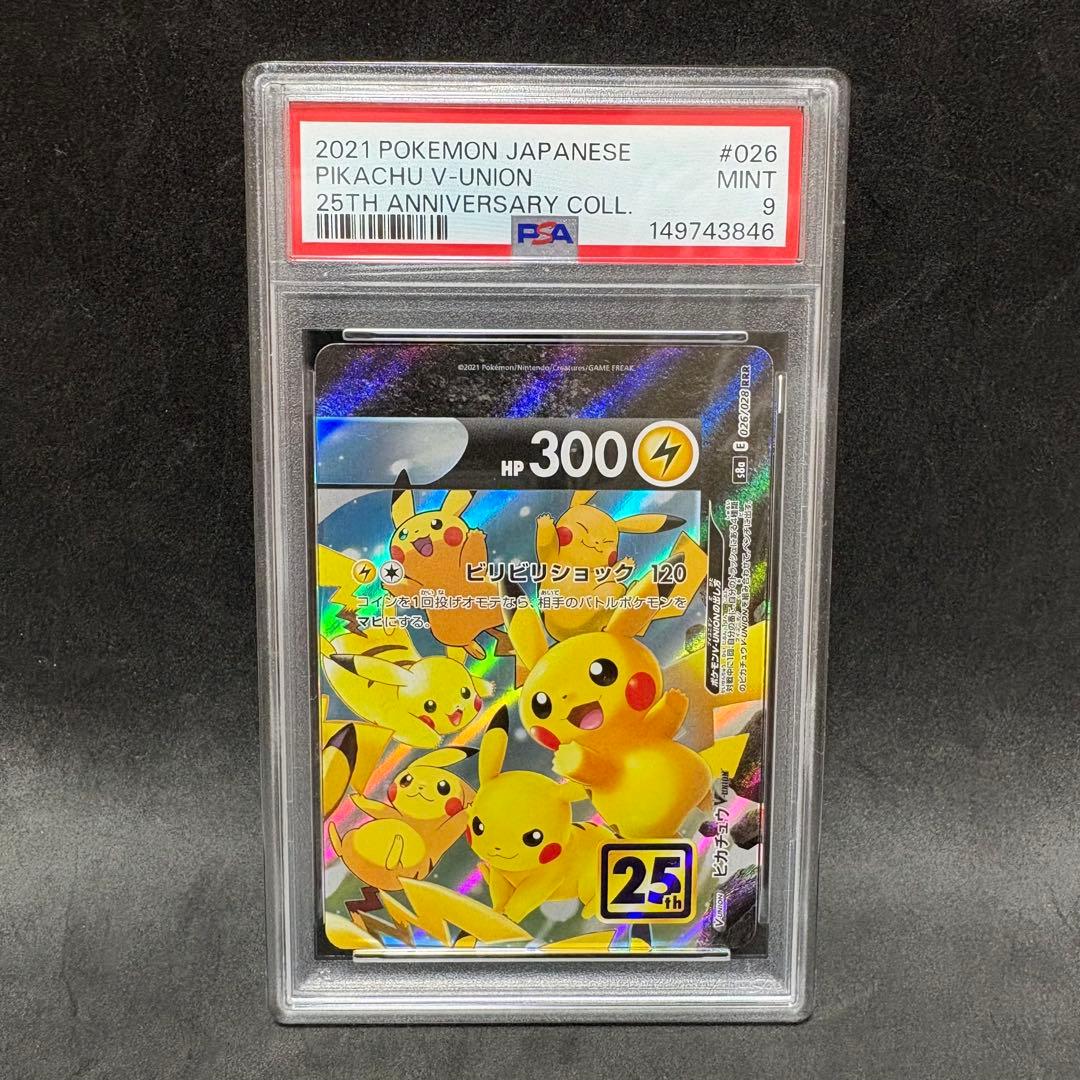Pok Mon Trading Card Game Psa V Union 4 25 025/028 Rrr