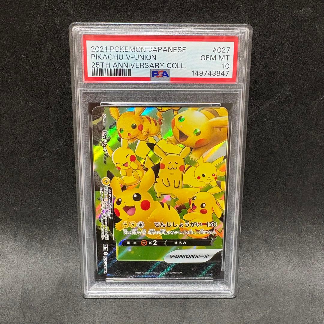 Pok Mon Trading Card Game Psa V Union 4 25 025/028 Rrr
