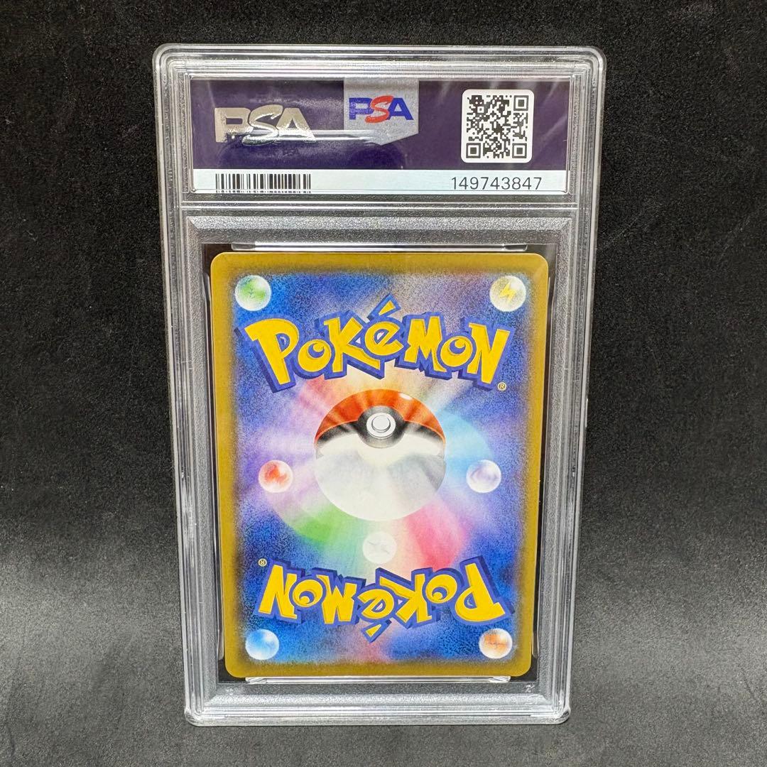 Pok Mon Trading Card Game Psa V Union 4 25 025/028 Rrr