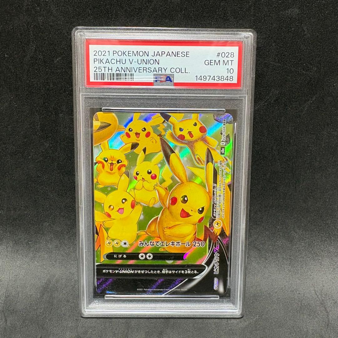 Pok Mon Trading Card Game Psa V Union 4 25 025/028 Rrr