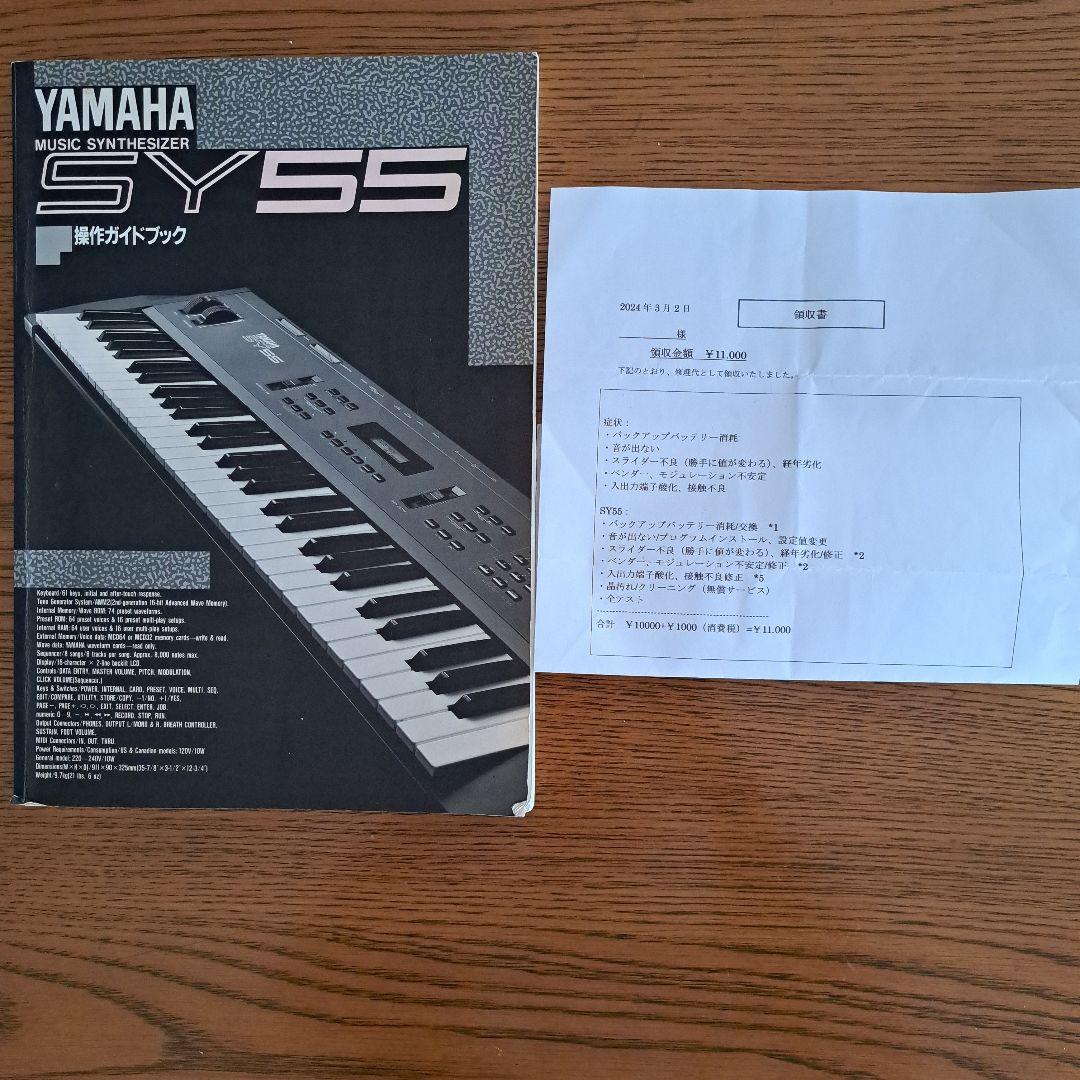Yamaha Other Sy55 61