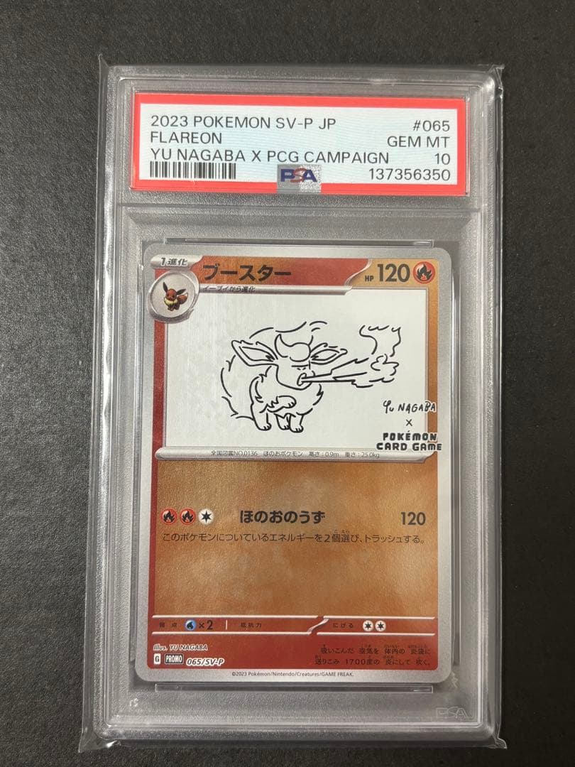 Pok Mon Trading Card Game Psa10 Yu Nagaba