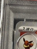 Pok Mon Trading Card Game Psa10 Yu Nagaba