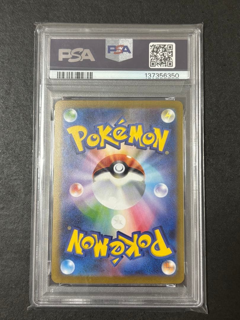 Pok Mon Trading Card Game Psa10 Yu Nagaba