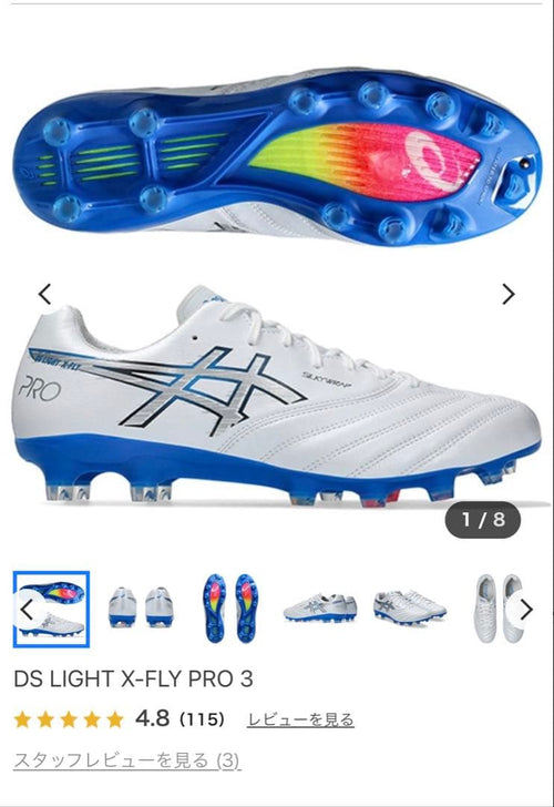 Asics Soccer Cleats Spikes Ds Light X-Fly Pro 3