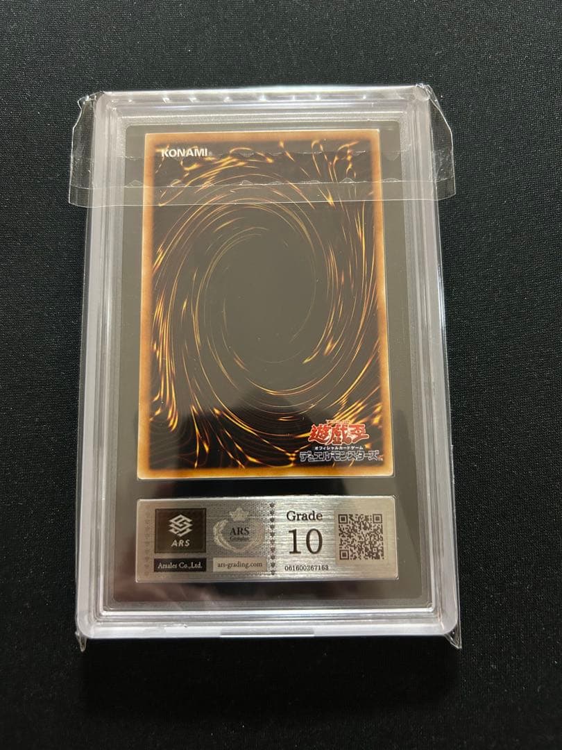 Yu -Gi -Oh! Ocg Duel Monsters Ars 10