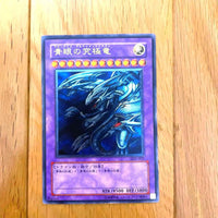Yu-Gi-Oh! Ocg Duel Monsters (Japanese) Sdx-001