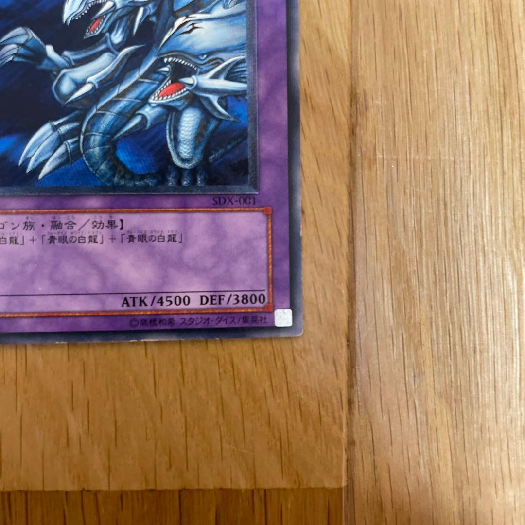 Yu-Gi-Oh! Ocg Duel Monsters (Japanese) Sdx-001