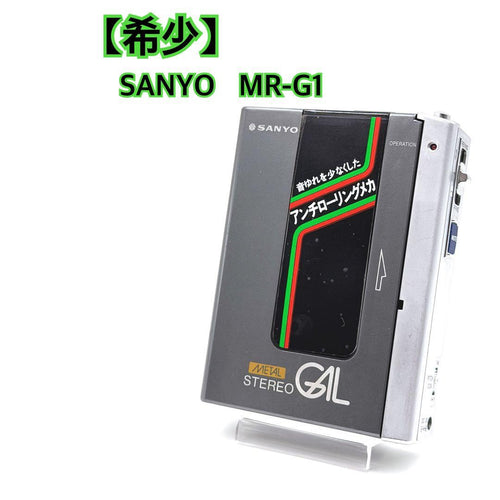 Sanyo Cassette Players Mr-G1