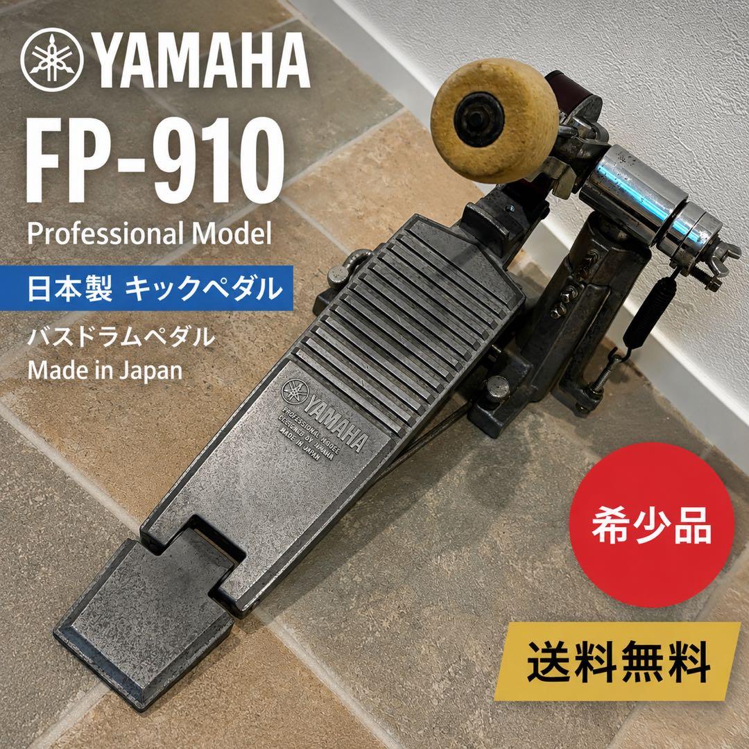 Yamaha Single Pedals Fp-910 Professionalmodel