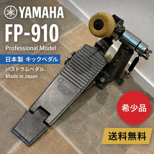 Yamaha Single Pedals Fp-910 Professionalmodel