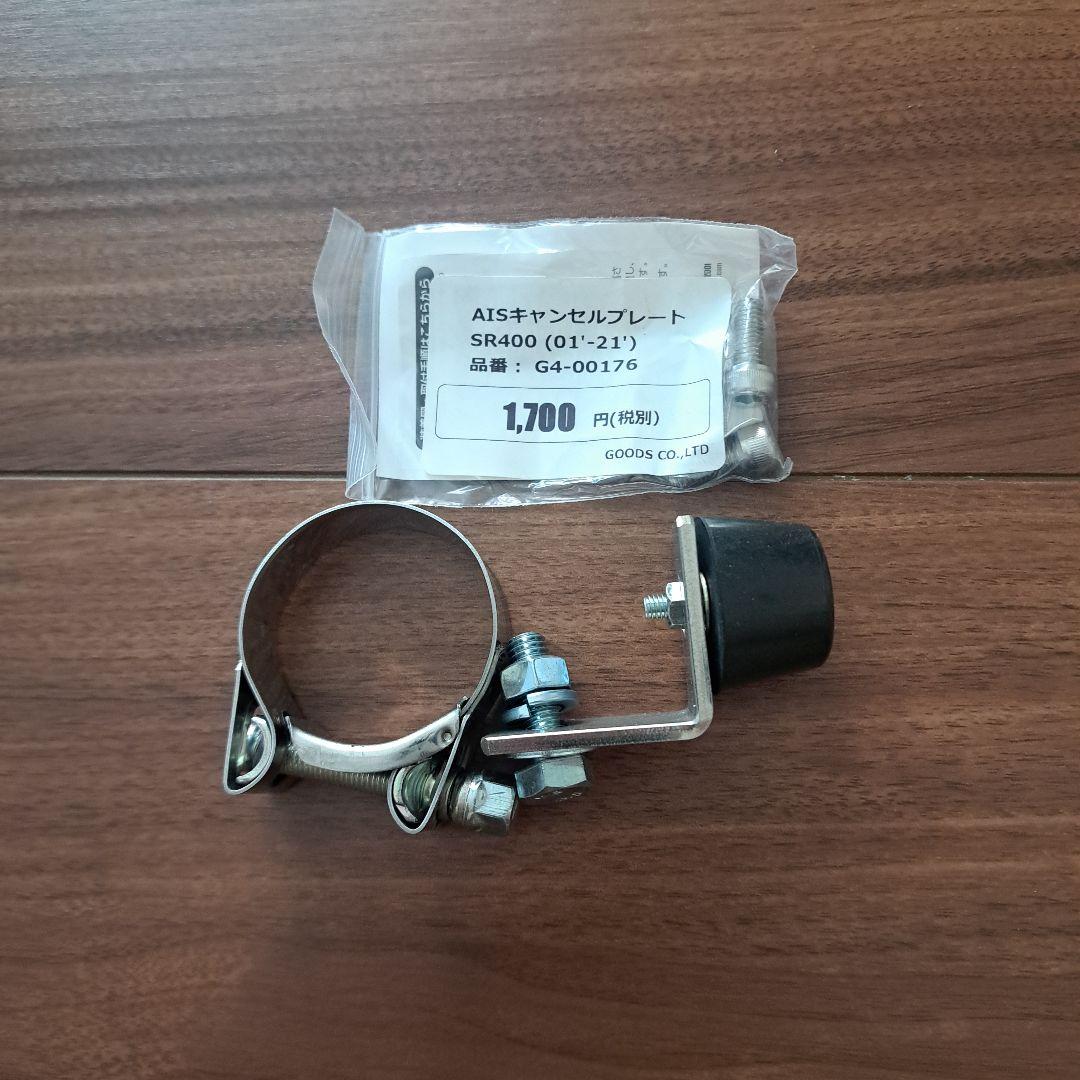 Mufflers Sr400 Goods Fi
