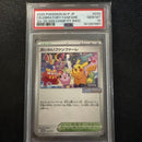 Pok Mon Trading Card Game Psa10 2025