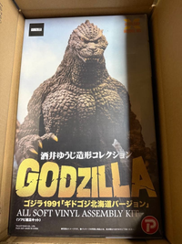 Kotobukiya Godzilla (1991)