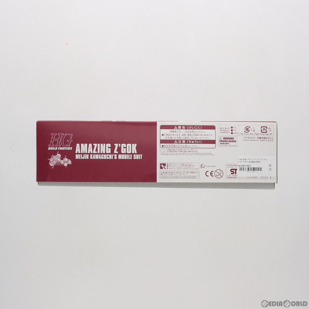 Bandai Others Hgbf 1/144 Gm (0219565)