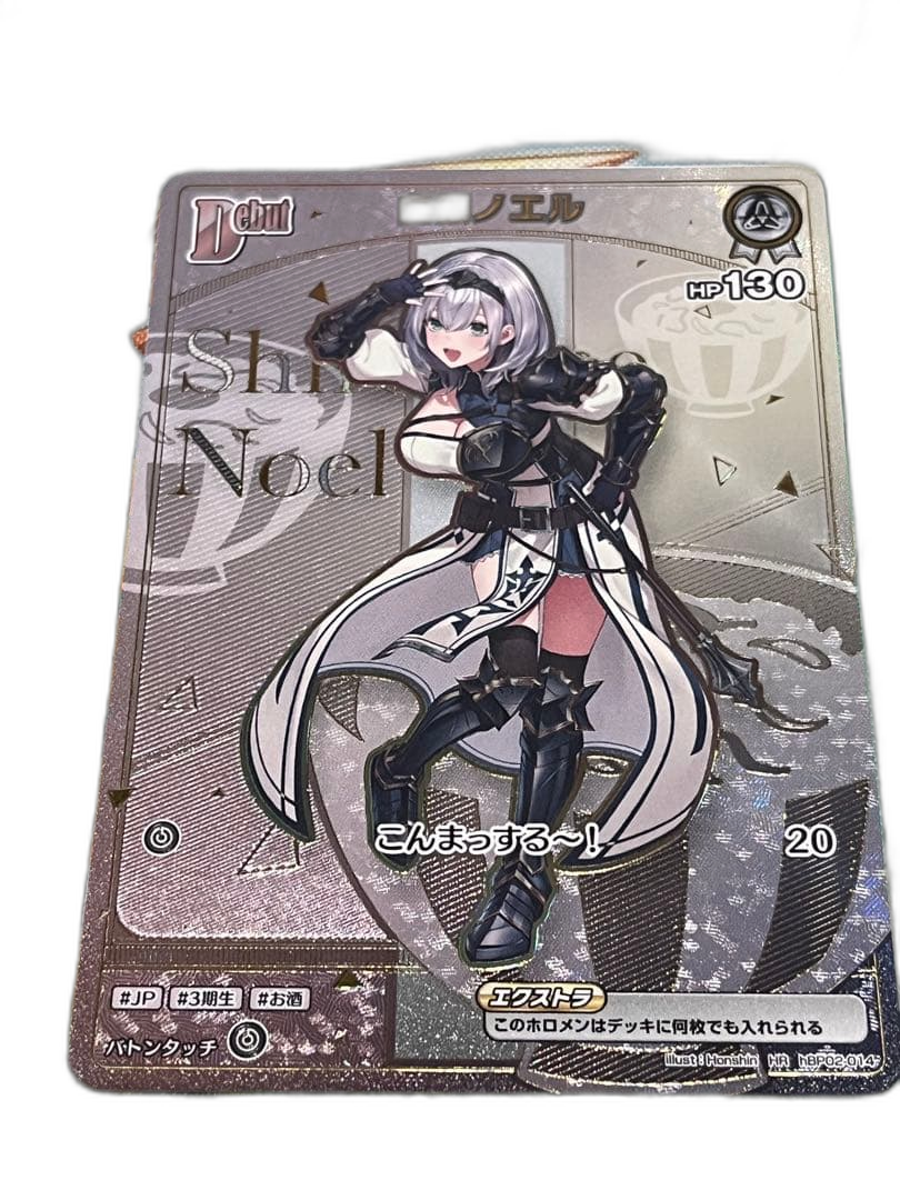 Horo Live Carddas Hr 1