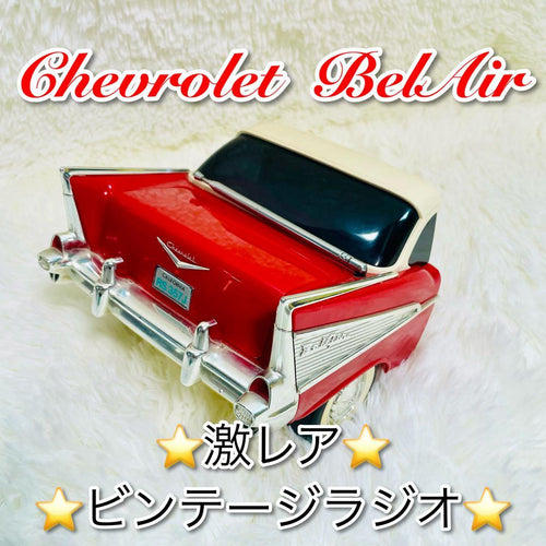 Radio And Boombox 1950S Chevrolet Bel Air