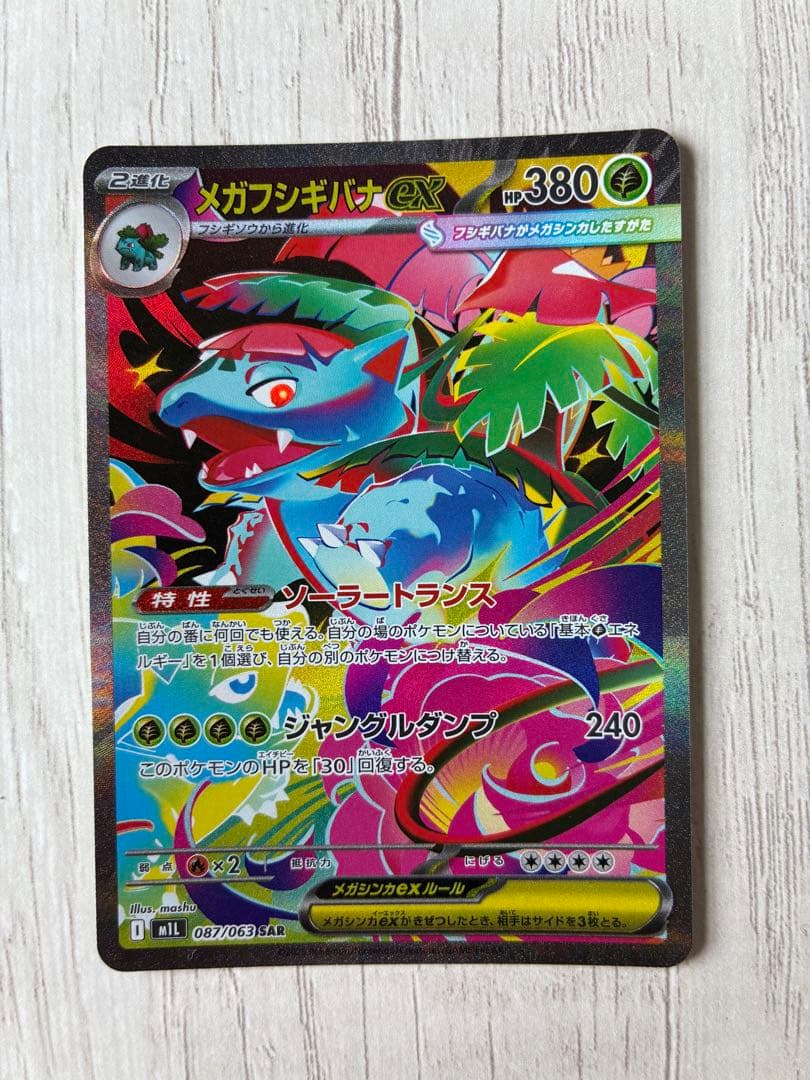Pok Mon Trading Card Game Ex Sar