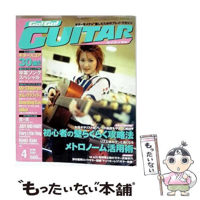 Others Guitar( 2001 4