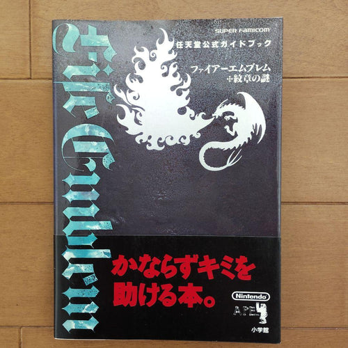 Games Strategy Guides