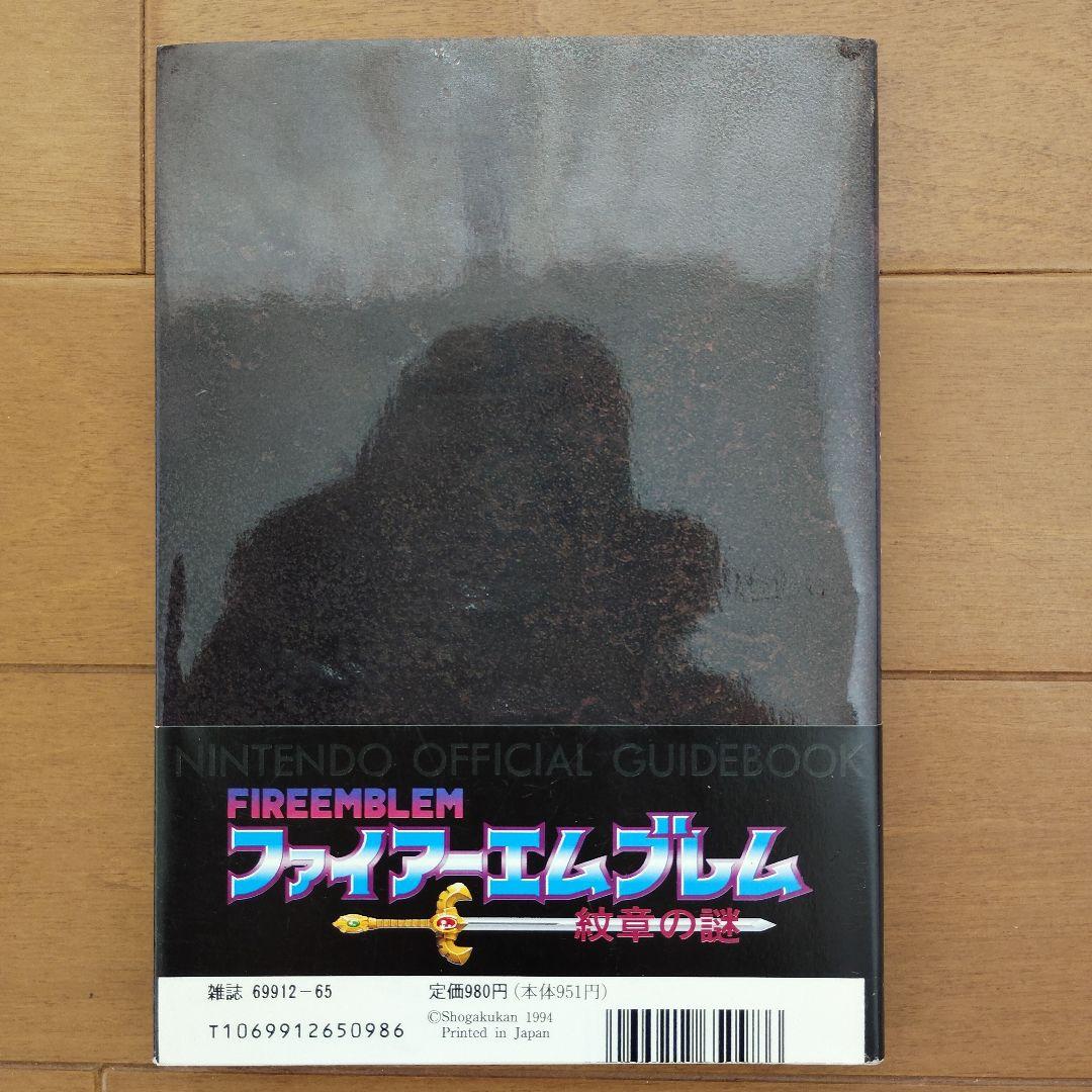 Games Strategy Guides