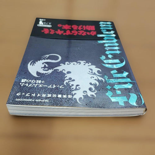Games Strategy Guides