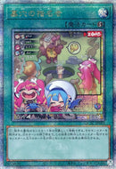 Yu -Gi -Oh! Ocg Duel Monsters (Live Twin) Qcac-Jp015 Qcse 25Th